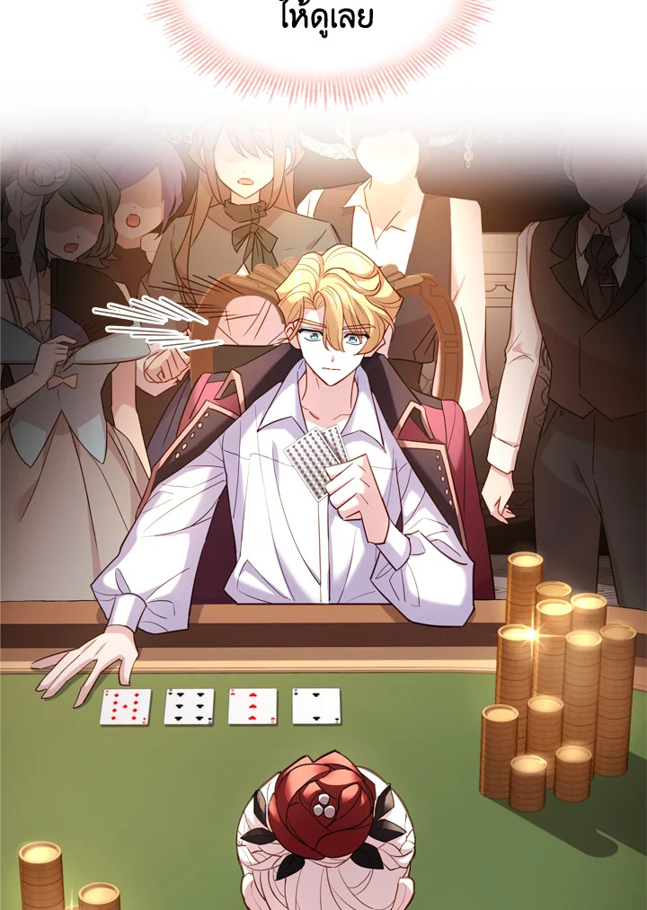 The Lady Needs a Break ตอนที่ 13 แปลไทย page 50
