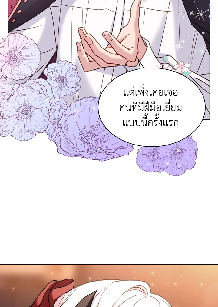 The Lady Needs a Break ตอนที่ 13 แปลไทย page 53