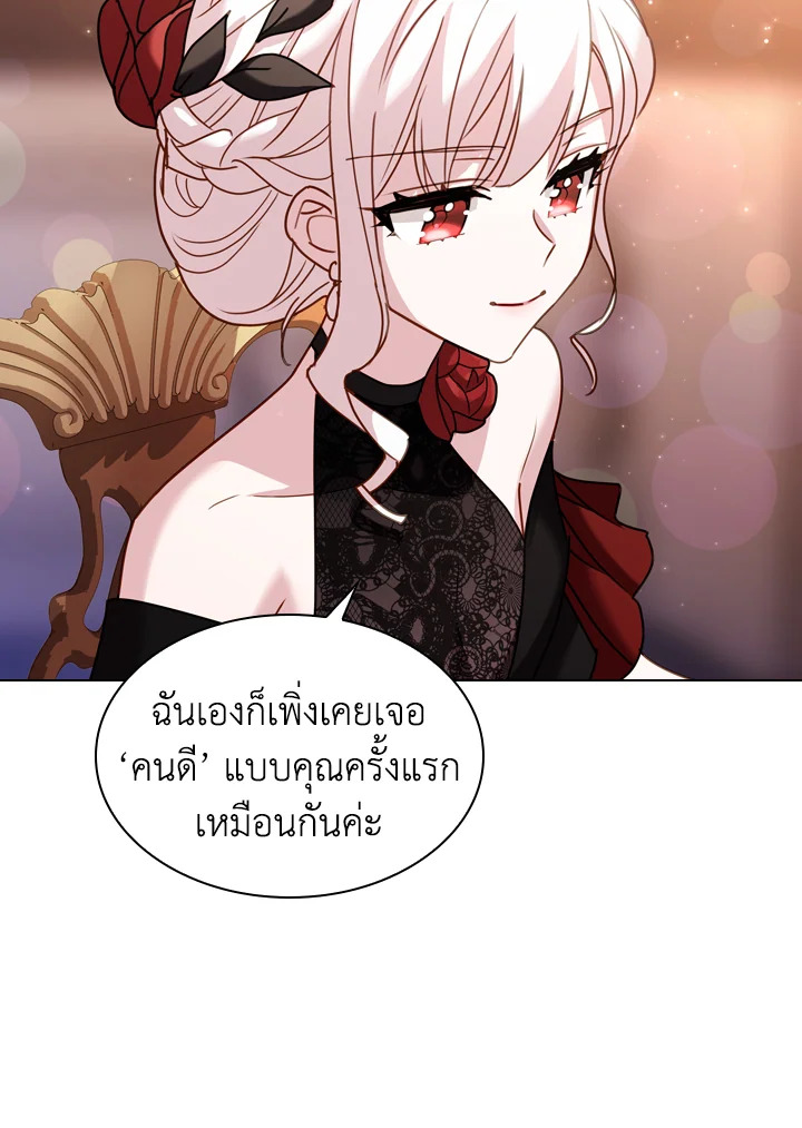 The Lady Needs a Break ตอนที่ 13 แปลไทย page 54