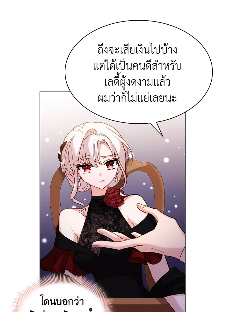The Lady Needs a Break ตอนที่ 13 แปลไทย page 57