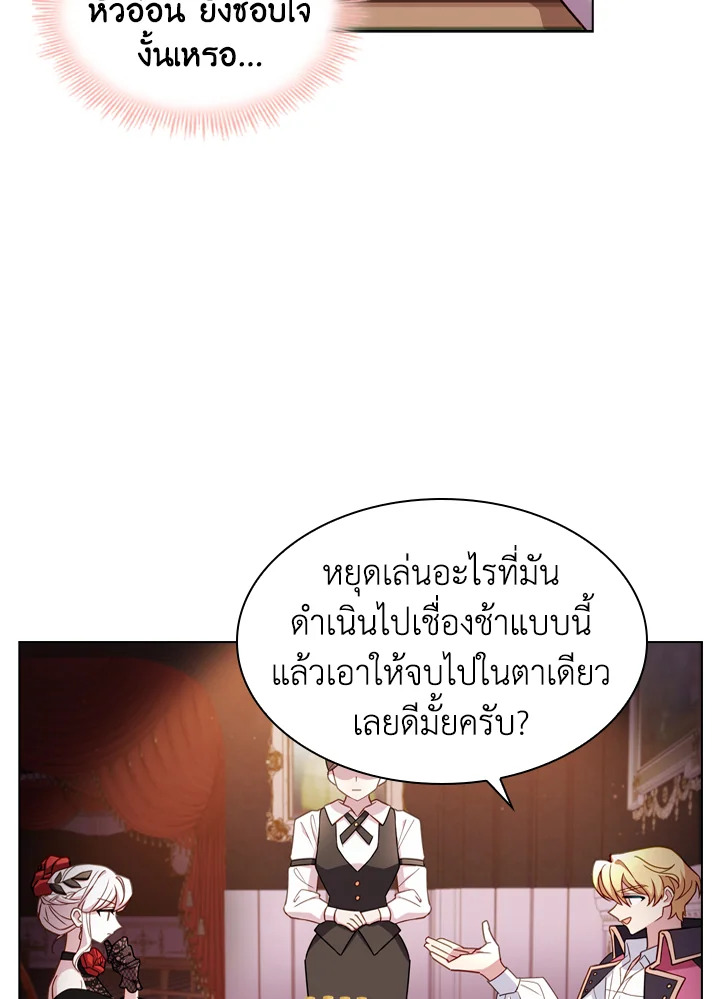 The Lady Needs a Break ตอนที่ 13 แปลไทย page 58