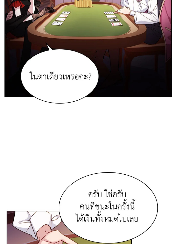 The Lady Needs a Break ตอนที่ 13 แปลไทย page 59