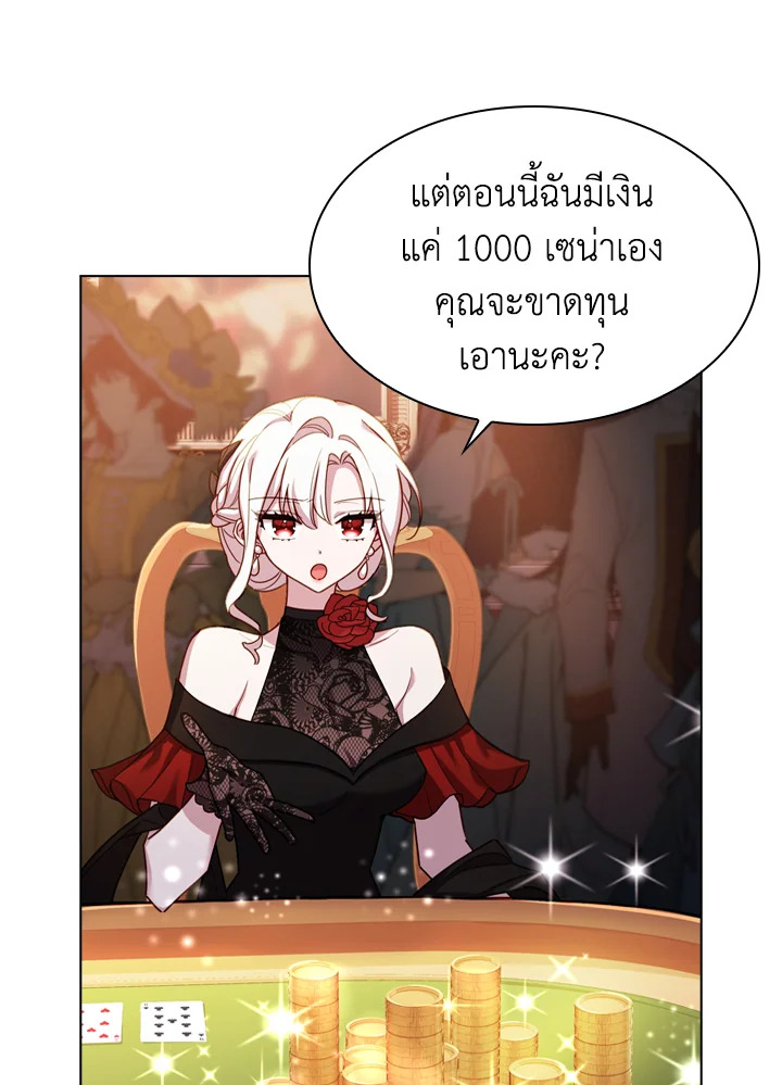 The Lady Needs a Break ตอนที่ 13 แปลไทย page 61