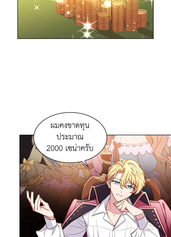 The Lady Needs a Break ตอนที่ 13 แปลไทย page 62