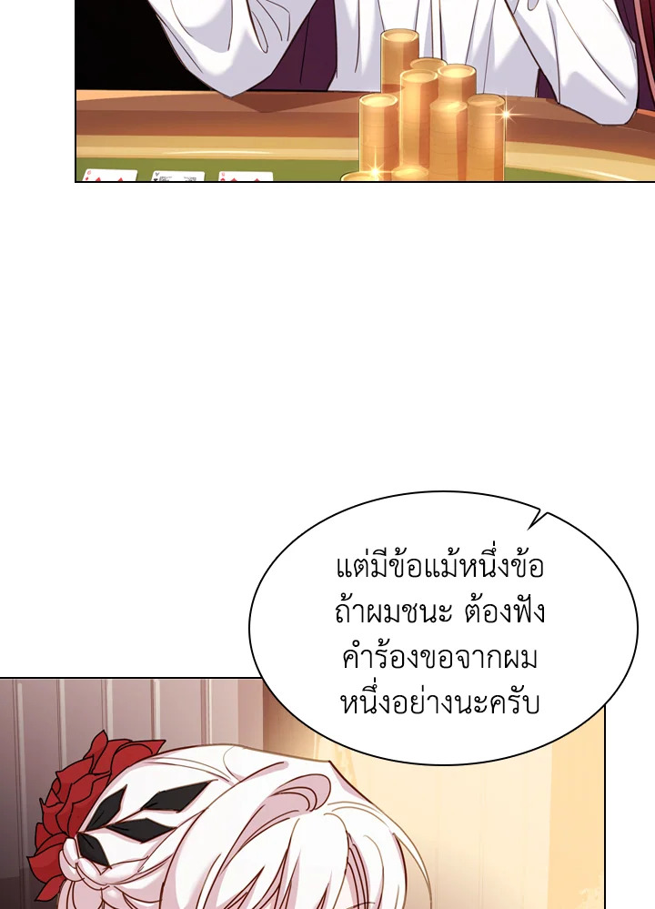 The Lady Needs a Break ตอนที่ 13 แปลไทย page 63