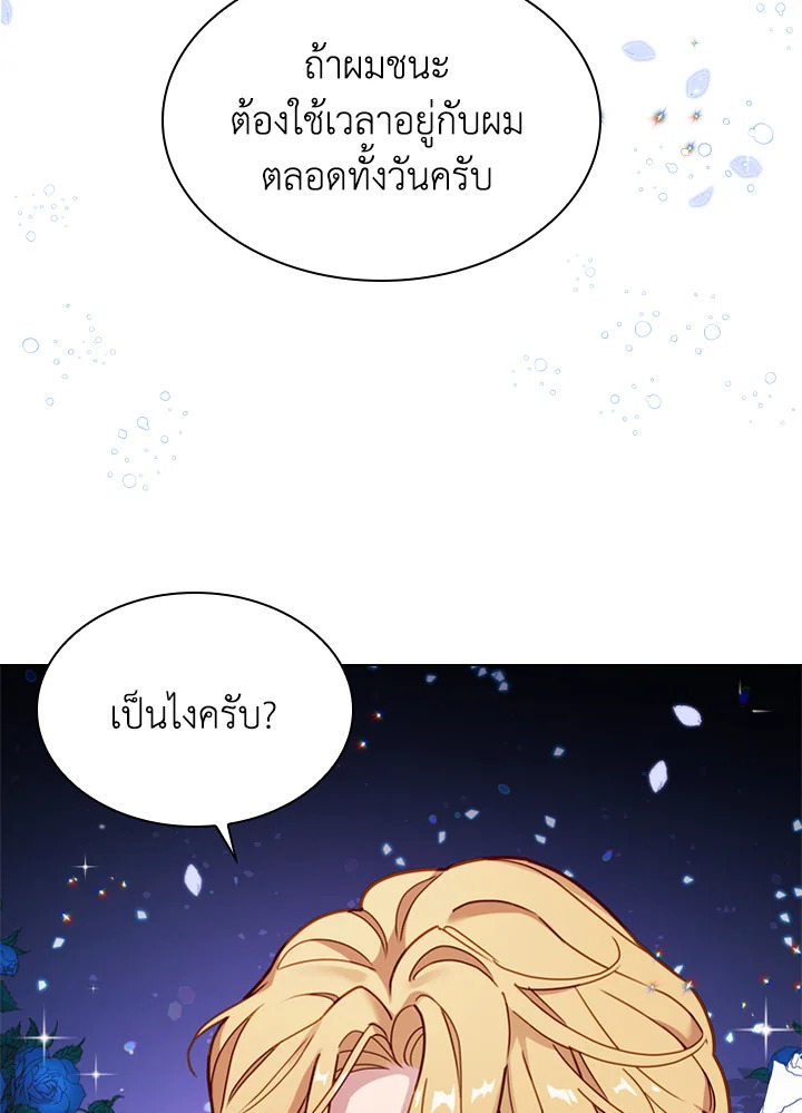The Lady Needs a Break ตอนที่ 13 แปลไทย page 65
