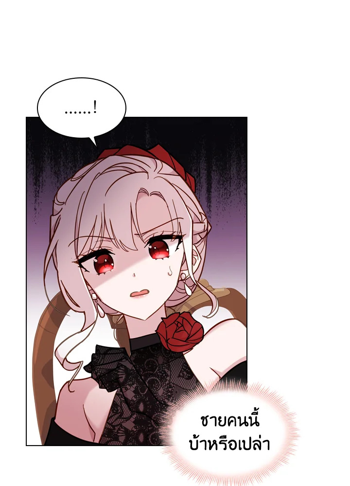 The Lady Needs a Break ตอนที่ 13 แปลไทย page 67