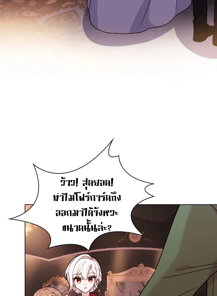 The Lady Needs a Break ตอนที่ 13 แปลไทย page 6