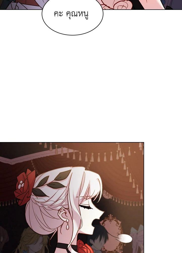 The Lady Needs a Break ตอนที่ 13 แปลไทย page 69