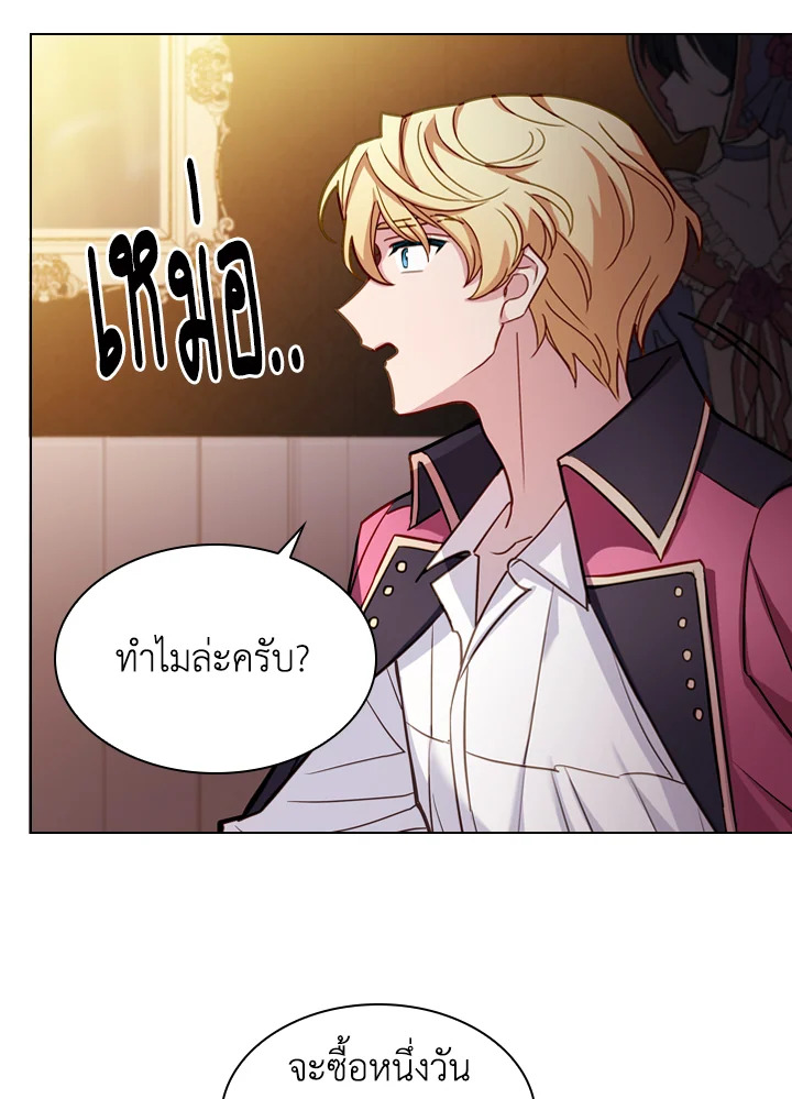 The Lady Needs a Break ตอนที่ 13 แปลไทย page 71
