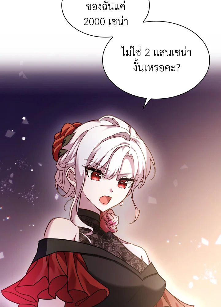The Lady Needs a Break ตอนที่ 13 แปลไทย page 72