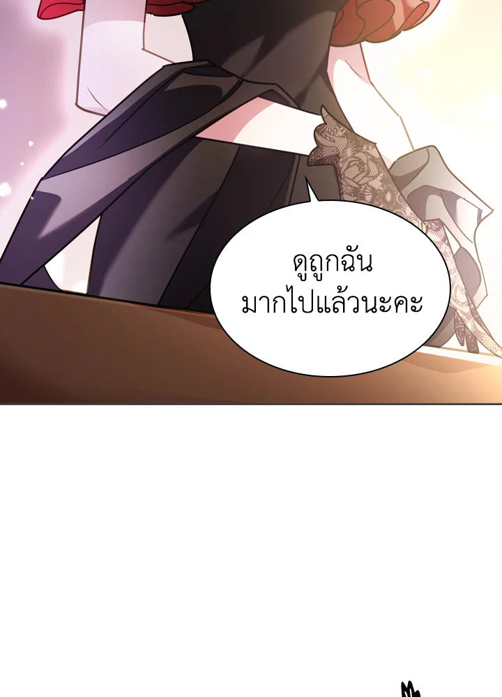 The Lady Needs a Break ตอนที่ 13 แปลไทย page 73