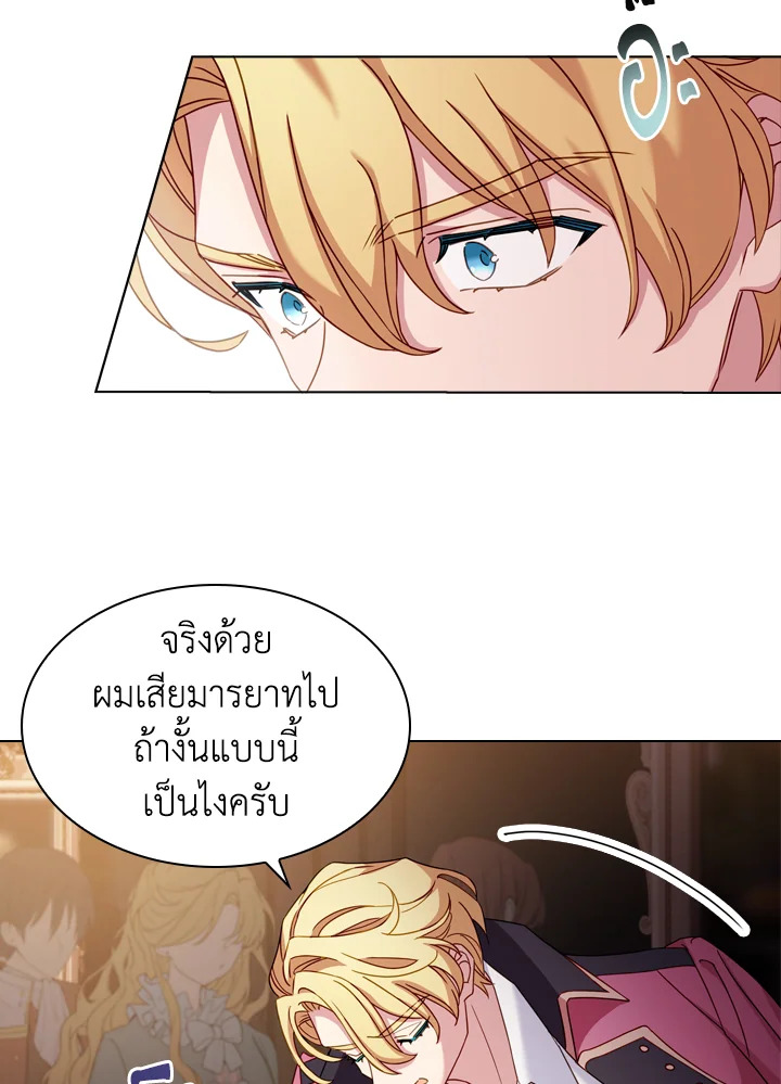 The Lady Needs a Break ตอนที่ 13 แปลไทย page 74