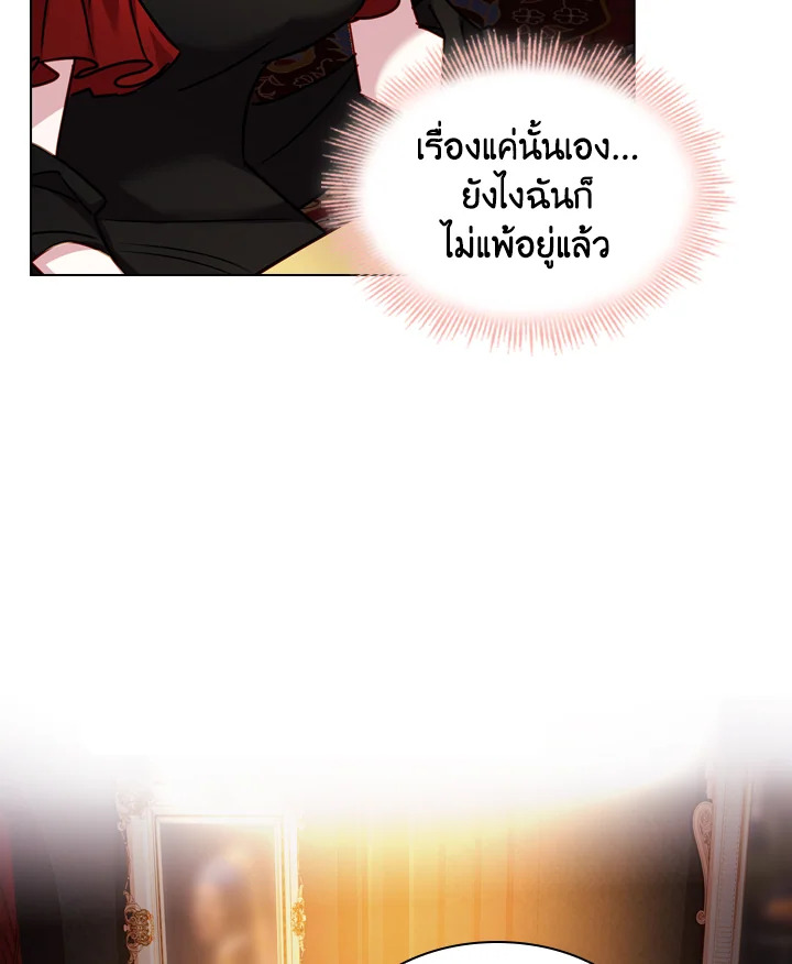 The Lady Needs a Break ตอนที่ 13 แปลไทย page 78
