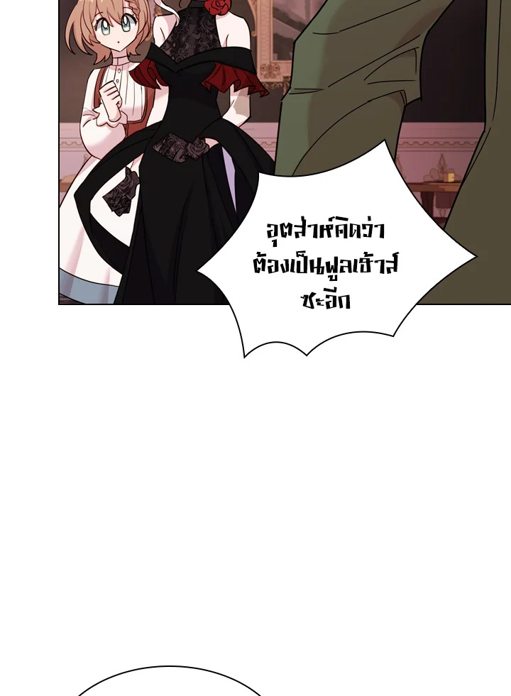 The Lady Needs a Break ตอนที่ 13 แปลไทย page 7