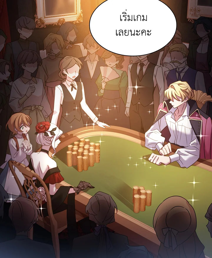 The Lady Needs a Break ตอนที่ 13 แปลไทย page 79