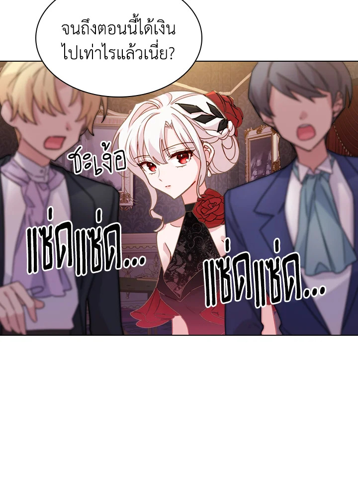 The Lady Needs a Break ตอนที่ 13 แปลไทย page 8