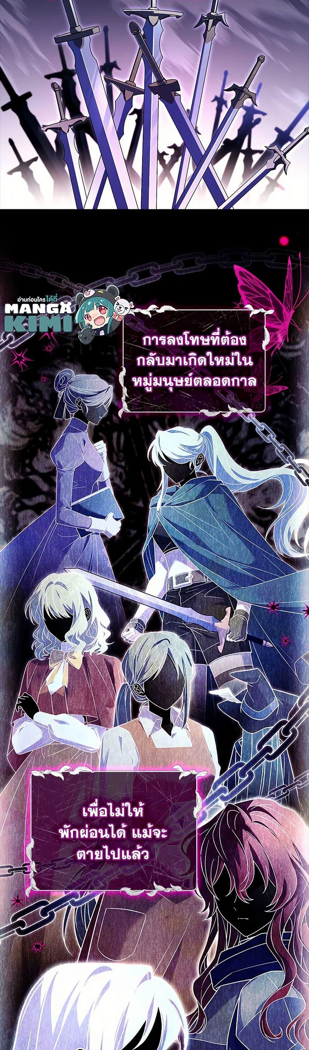 The Lady Needs a Break ตอนที่ 137 แปลไทย page 9