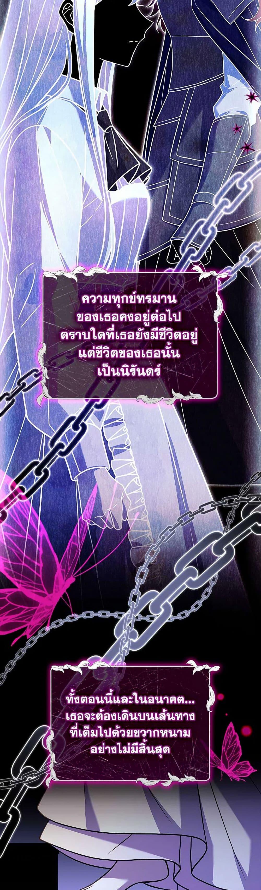 The Lady Needs a Break ตอนที่ 137 แปลไทย page 10