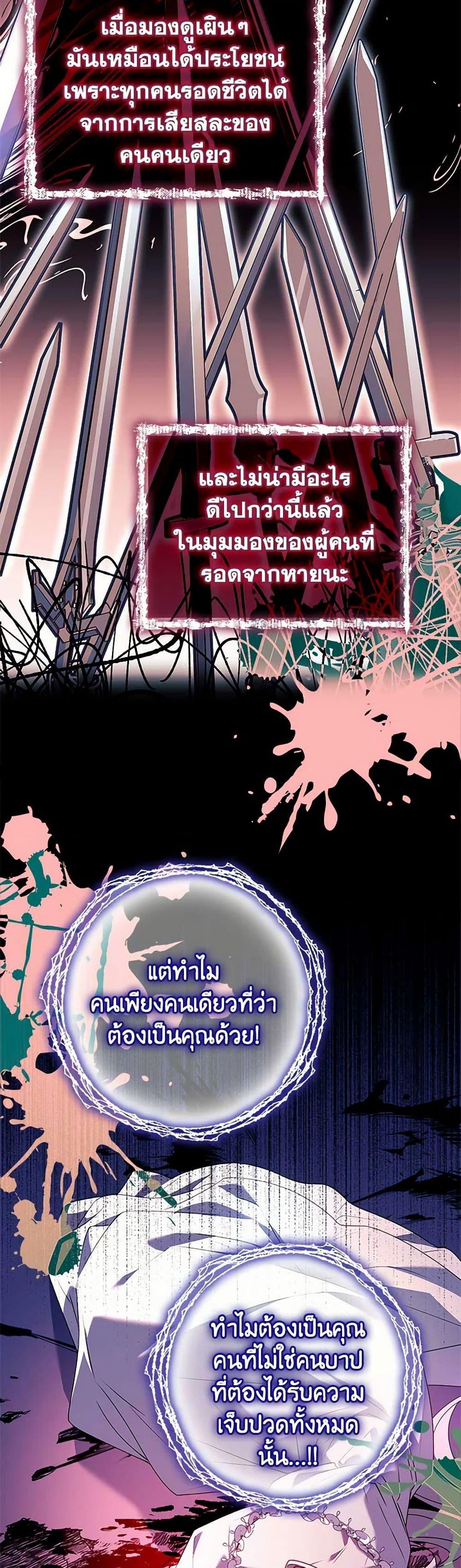 The Lady Needs a Break ตอนที่ 137 แปลไทย page 13