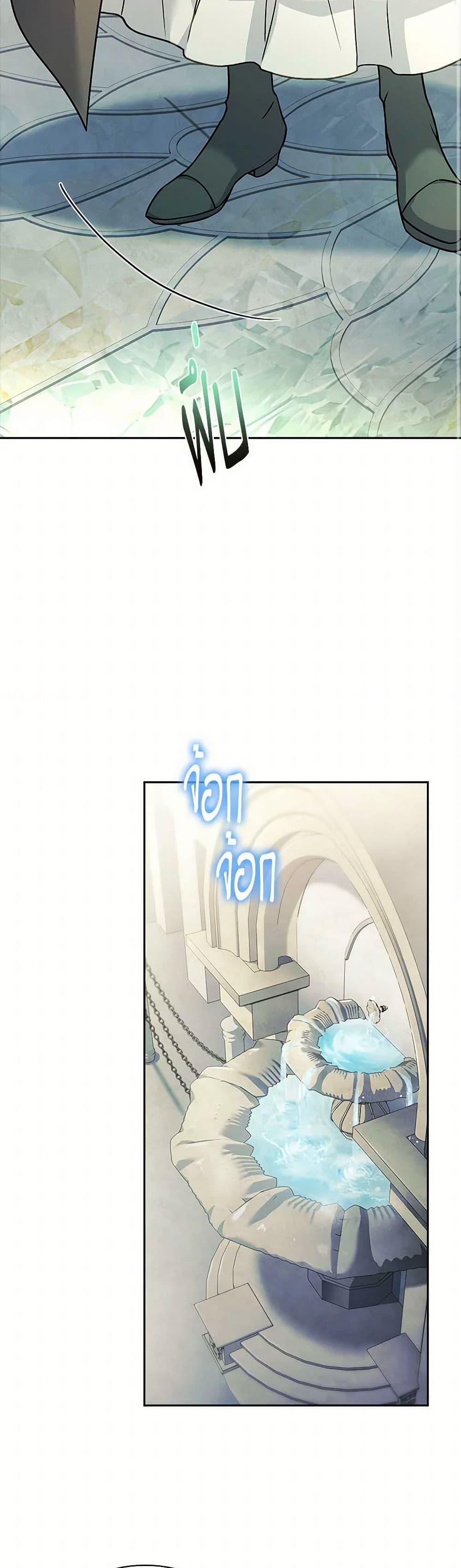 The Lady Needs a Break ตอนที่ 137 แปลไทย page 21