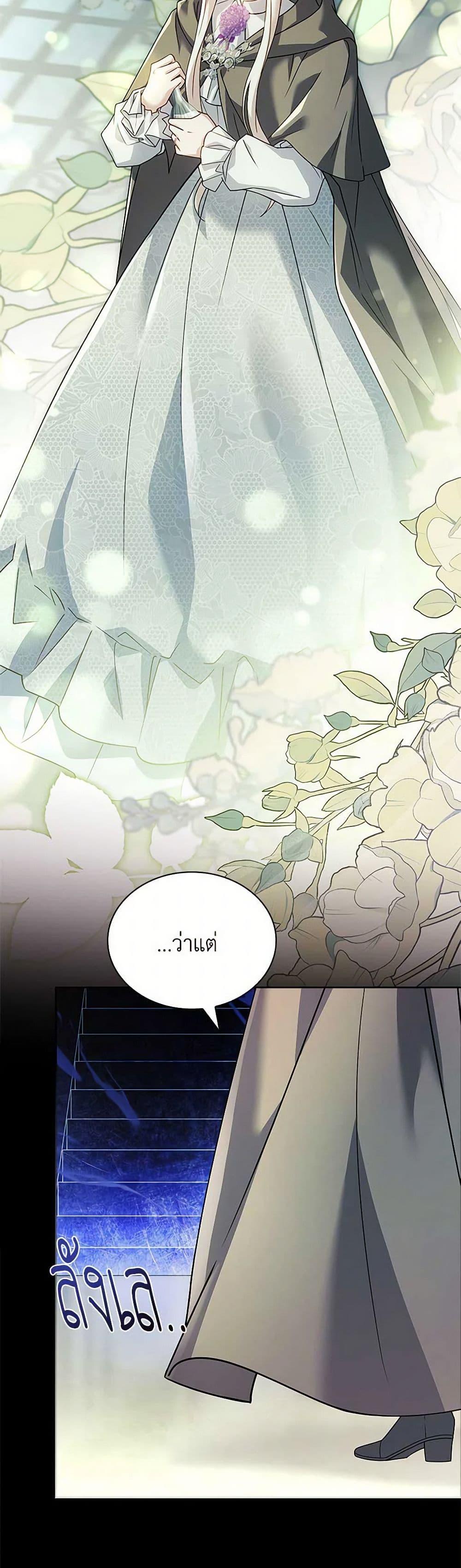 The Lady Needs a Break ตอนที่ 137 แปลไทย page 23
