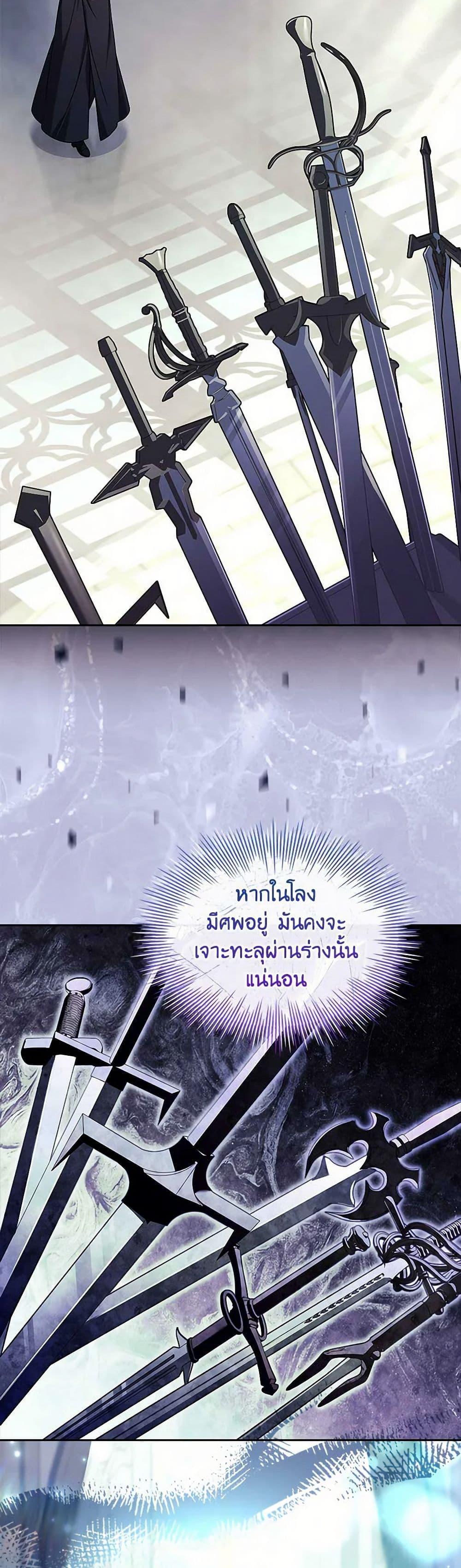 The Lady Needs a Break ตอนที่ 137 แปลไทย page 2