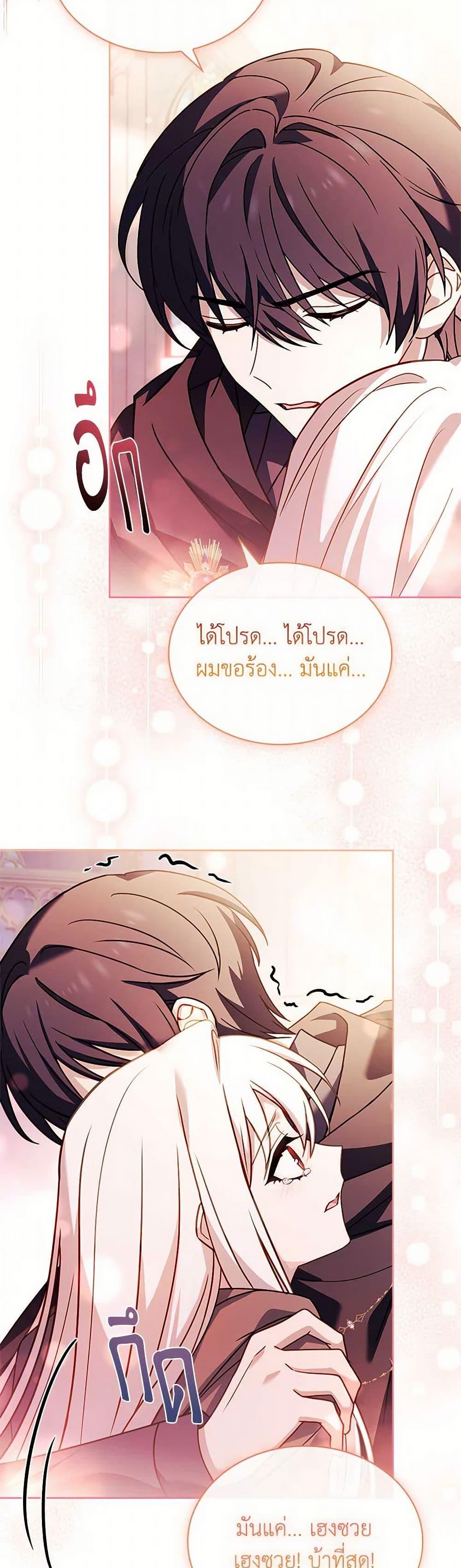 The Lady Needs a Break ตอนที่ 137 แปลไทย page 37
