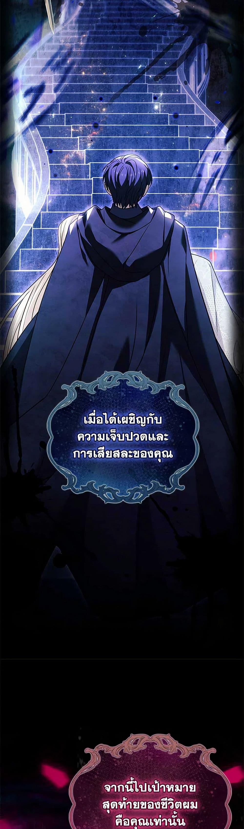 The Lady Needs a Break ตอนที่ 137 แปลไทย page 48