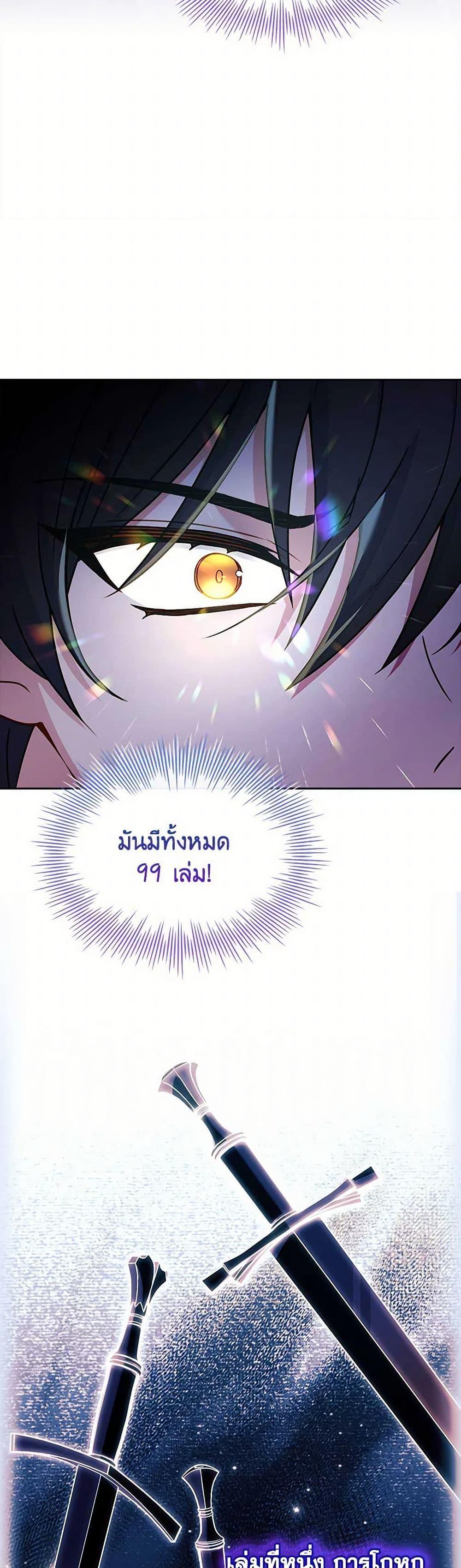 The Lady Needs a Break ตอนที่ 137 แปลไทย page 4