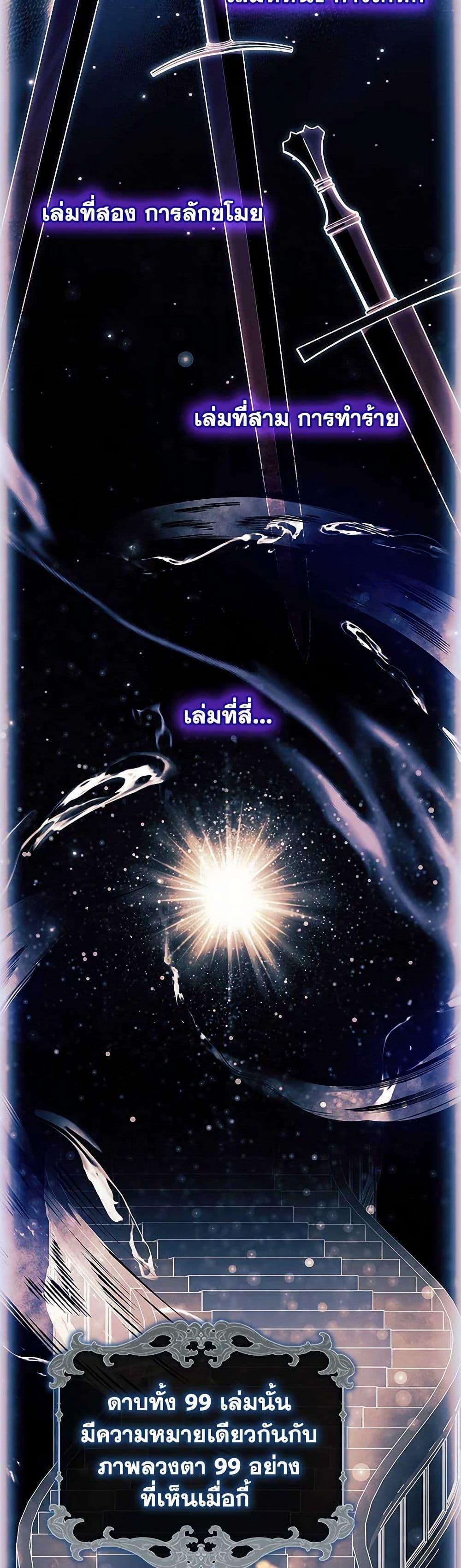 The Lady Needs a Break ตอนที่ 137 แปลไทย page 5
