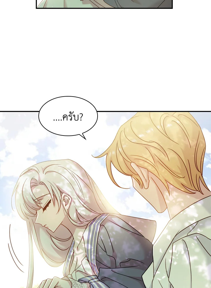 The Lady Needs a Break ตอนที่ 16 แปลไทย page 9