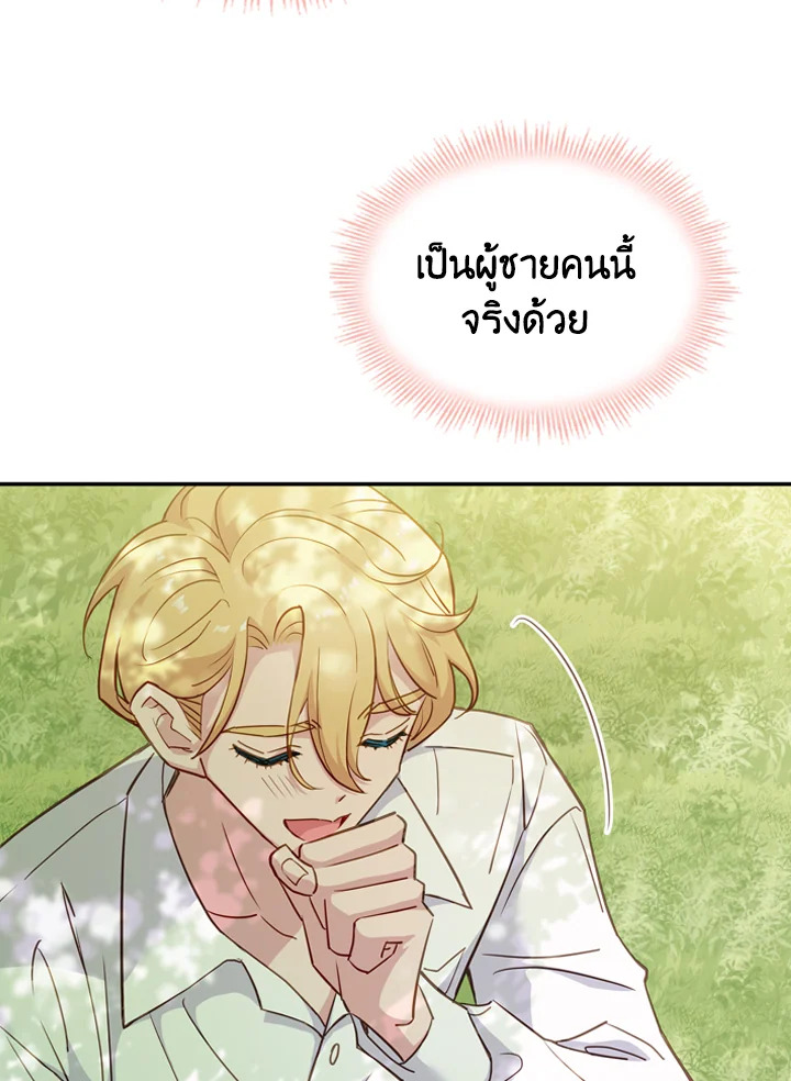 The Lady Needs a Break ตอนที่ 16 แปลไทย page 12