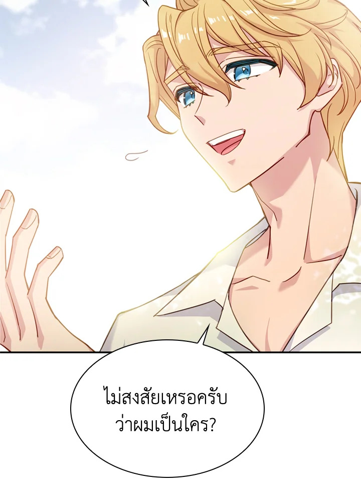 The Lady Needs a Break ตอนที่ 16 แปลไทย page 18