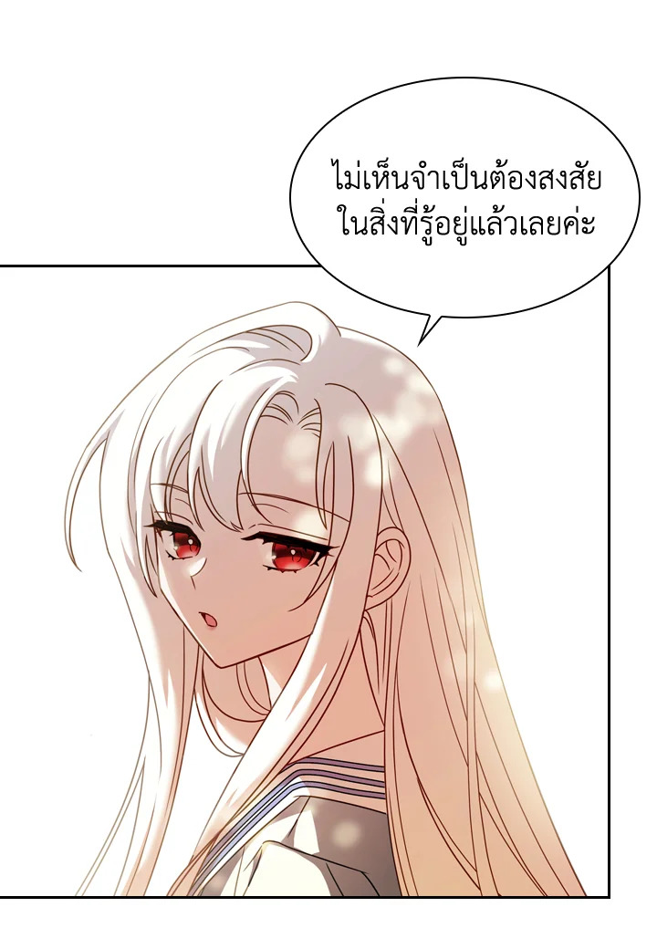 The Lady Needs a Break ตอนที่ 16 แปลไทย page 19