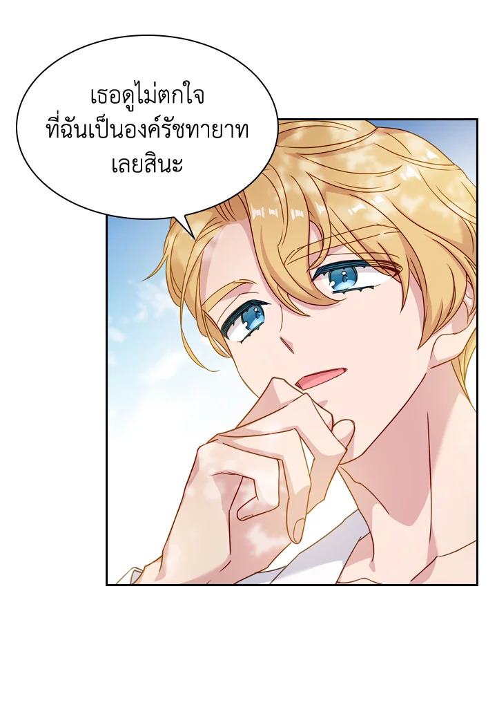 The Lady Needs a Break ตอนที่ 16 แปลไทย page 26