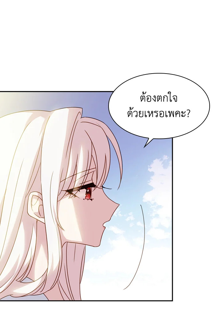 The Lady Needs a Break ตอนที่ 16 แปลไทย page 27