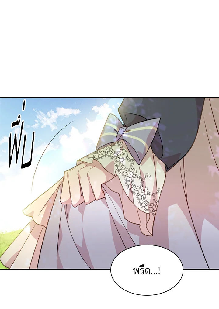 The Lady Needs a Break ตอนที่ 16 แปลไทย page 32
