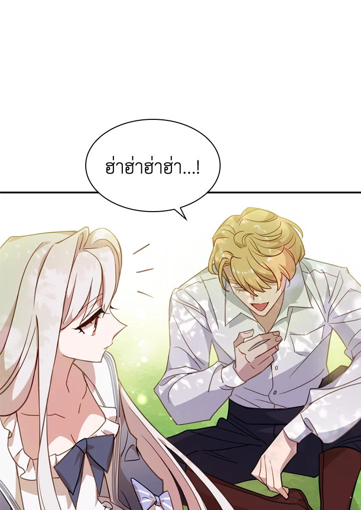 The Lady Needs a Break ตอนที่ 16 แปลไทย page 33
