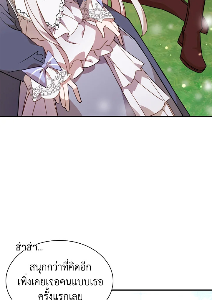 The Lady Needs a Break ตอนที่ 16 แปลไทย page 34
