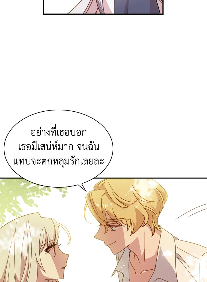 The Lady Needs a Break ตอนที่ 16 แปลไทย page 40