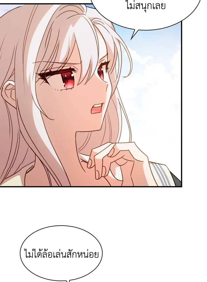 The Lady Needs a Break ตอนที่ 16 แปลไทย page 42