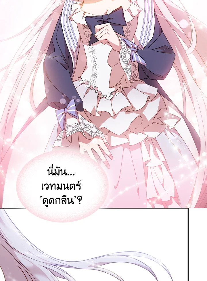 The Lady Needs a Break ตอนที่ 16 แปลไทย page 50