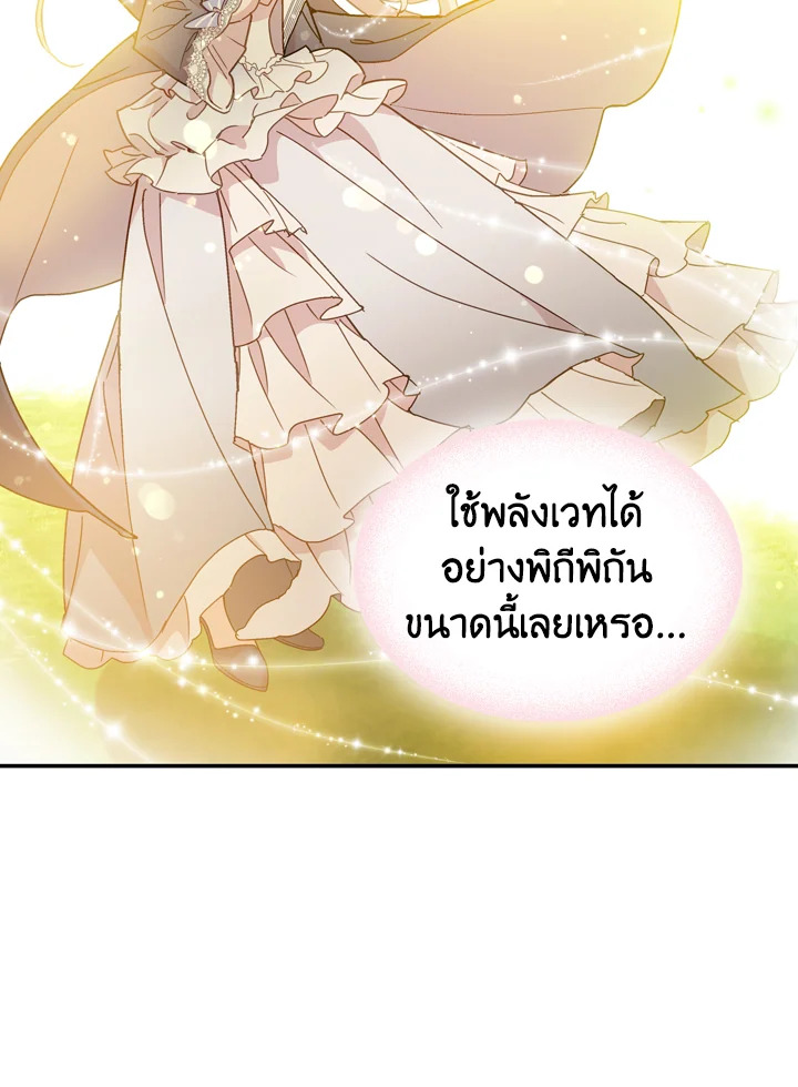 The Lady Needs a Break ตอนที่ 16 แปลไทย page 53