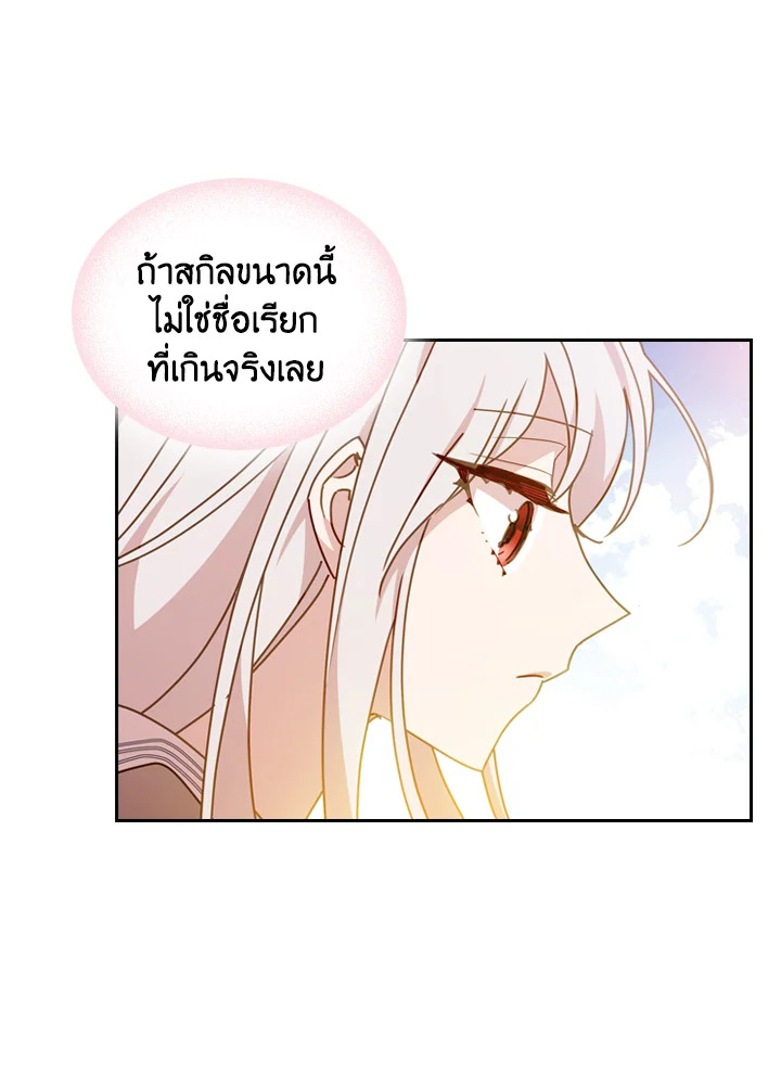 The Lady Needs a Break ตอนที่ 16 แปลไทย page 55