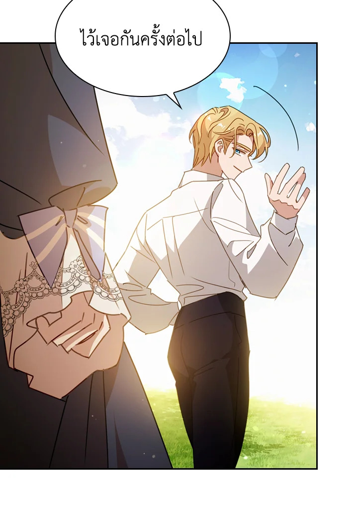 The Lady Needs a Break ตอนที่ 16 แปลไทย page 58