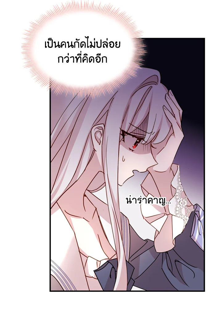 The Lady Needs a Break ตอนที่ 16 แปลไทย page 62