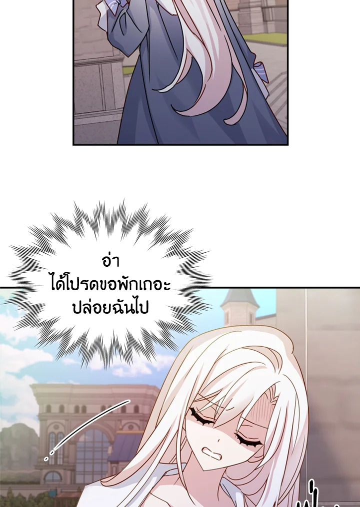 The Lady Needs a Break ตอนที่ 16 แปลไทย page 66