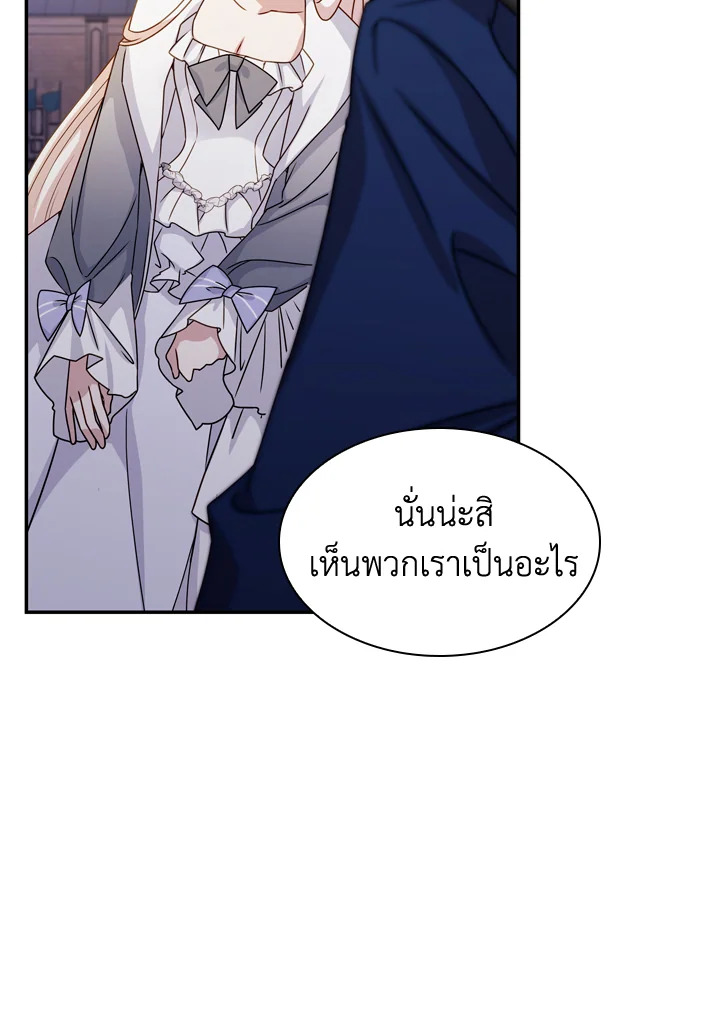 The Lady Needs a Break ตอนที่ 16 แปลไทย page 68