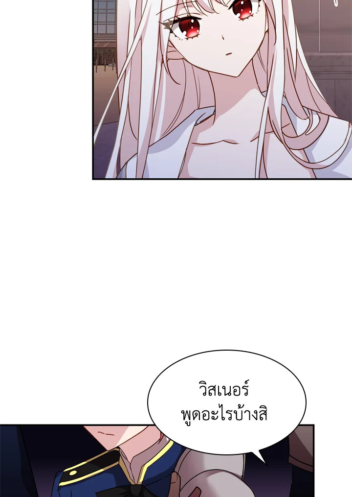 The Lady Needs a Break ตอนที่ 16 แปลไทย page 71